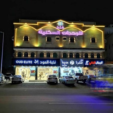 همم للوحدات السكنية - الرحيلي Jeddah Al Kura Bagian luar foto